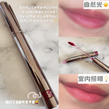 シンウォーターブラーティント/BRAYE/リップティントを使ったクチコミ(2枚目)