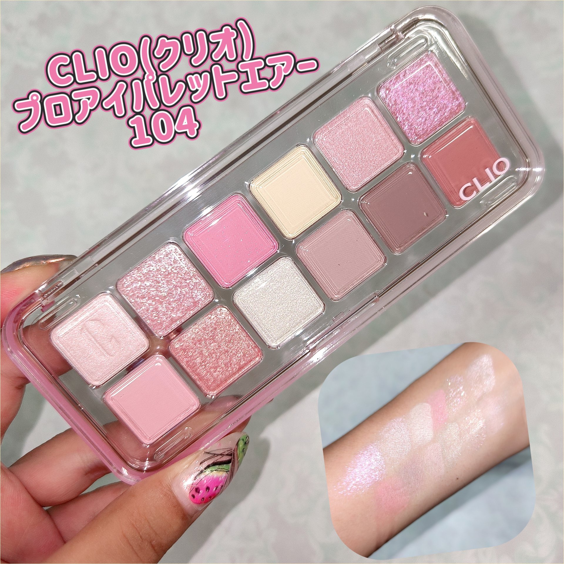 プロ アイ パレット エアー/CLIO/アイシャドウパレットを使ったクチコミ（1枚目）