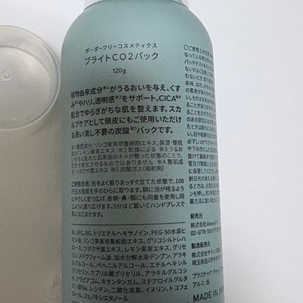 ブライトCO2フェイスパック/BORDER FREE cosmetics/洗い流すパック・マスクを使ったクチコミ(3枚目)