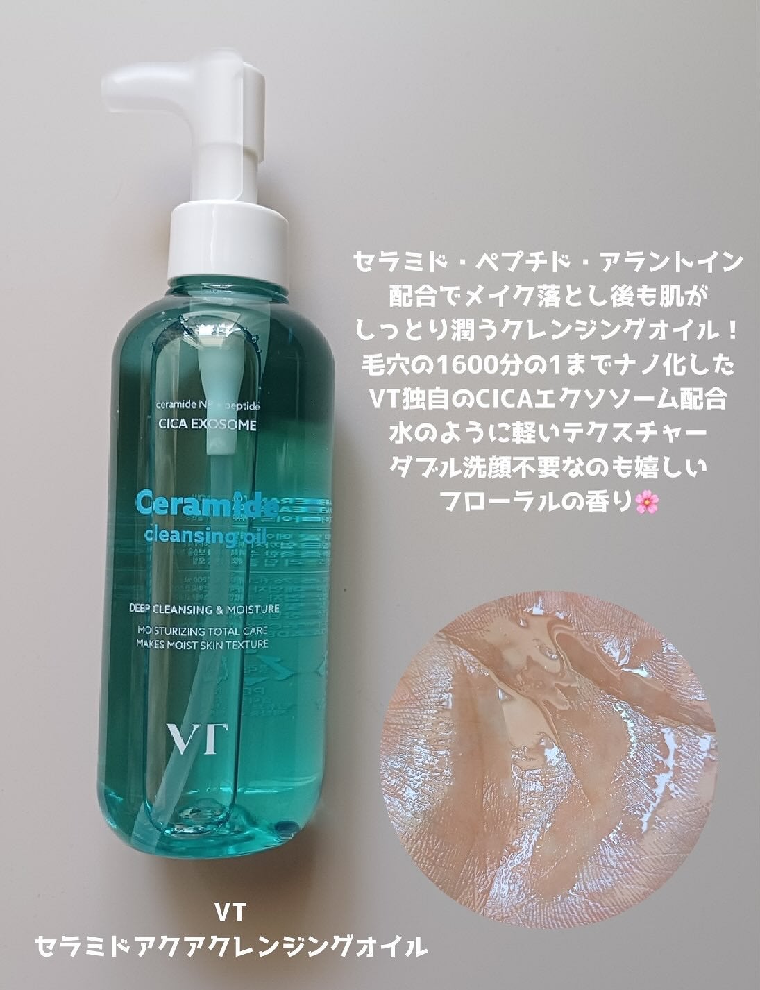 グルタチオングロウ クレンジングオイル/VT/オイルクレンジングを使ったクチコミ(5枚目)