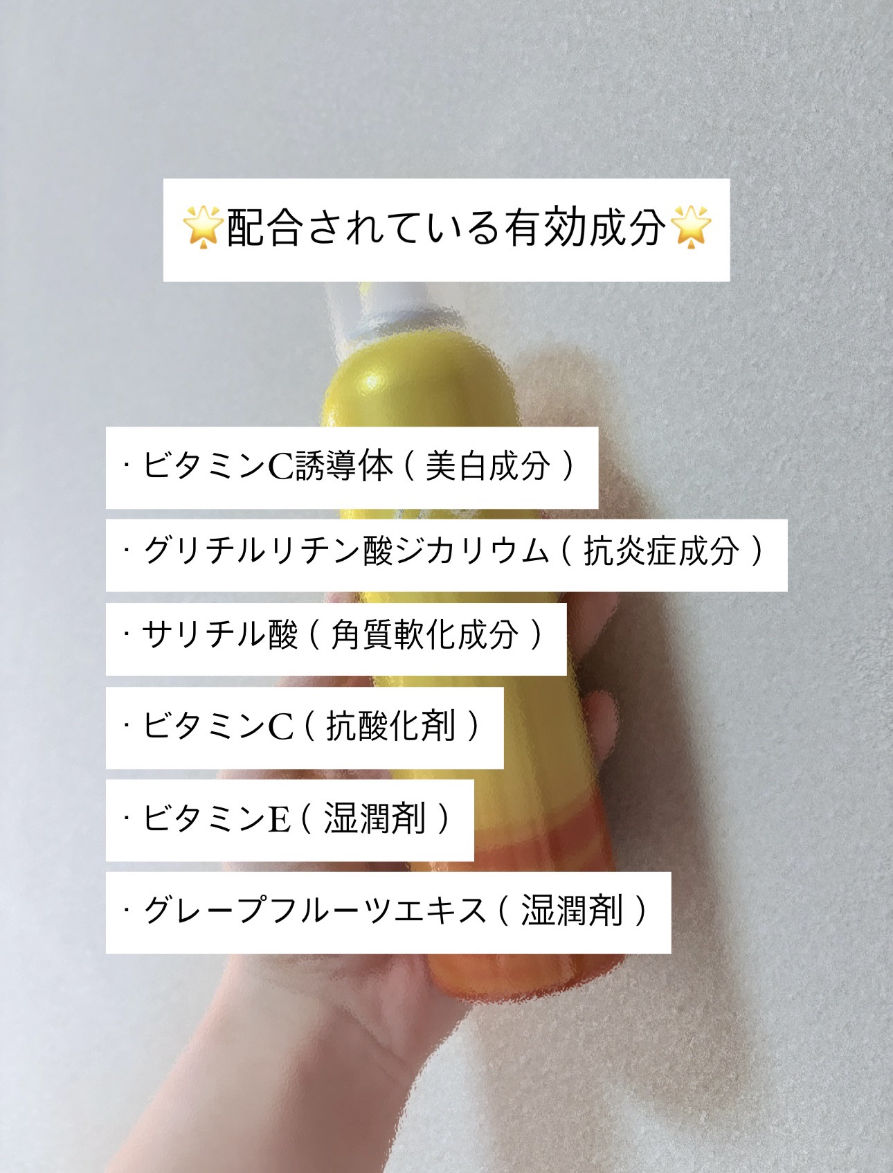 メラノＣＣ集中対策薬用ミスト化粧水/メラノCC/ミスト状化粧水を使ったクチコミ（2枚目）