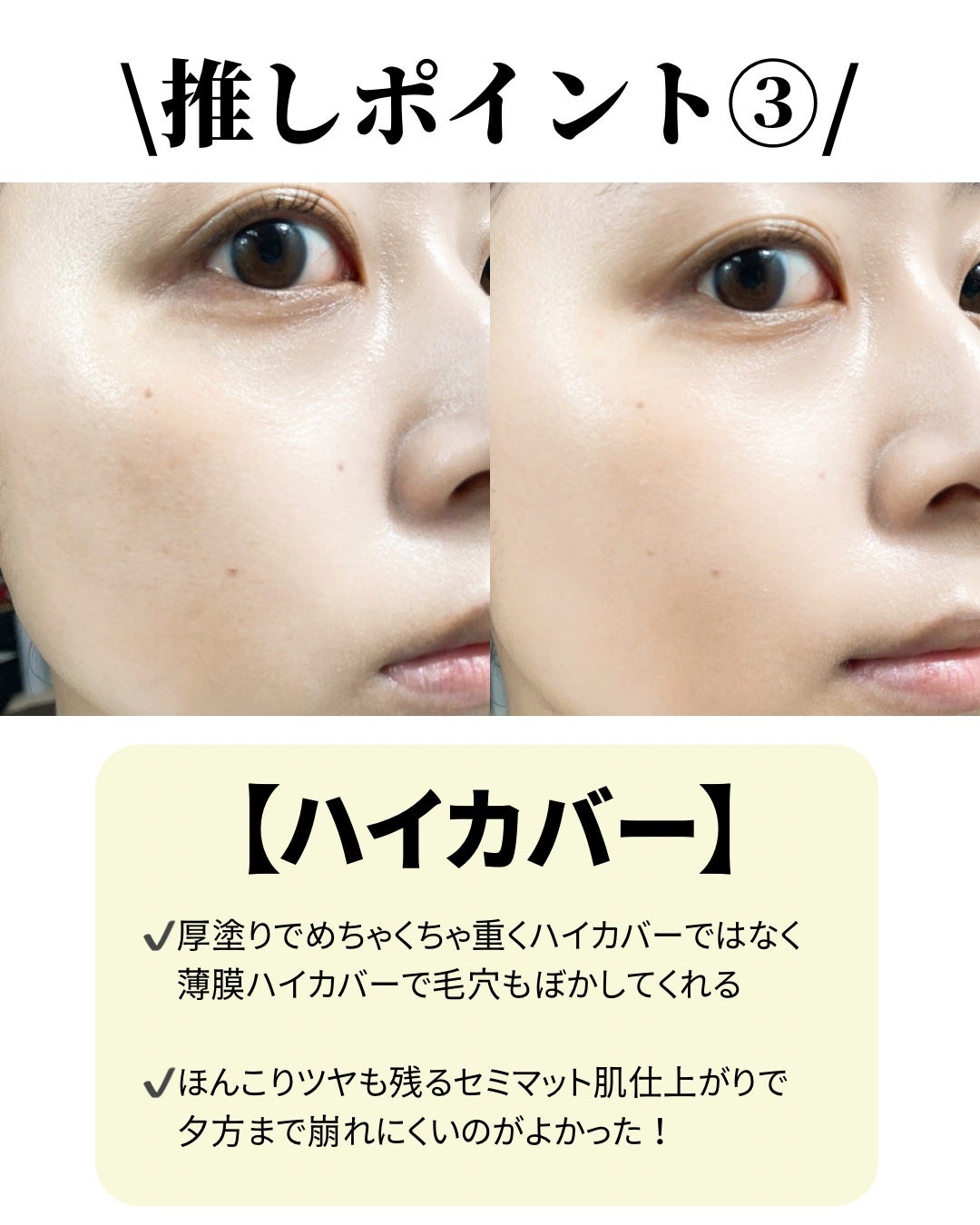 COSCOS UHDフルカバレッジクッション532(ナチュラルベージュ)/COSCOS/クッションファンデーションを使ったクチコミ(4枚目)