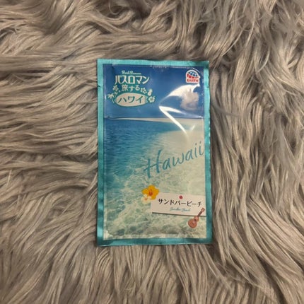 バスロマン 旅するハワイ/バスロマン/入浴剤を使ったクチコミ(1枚目)