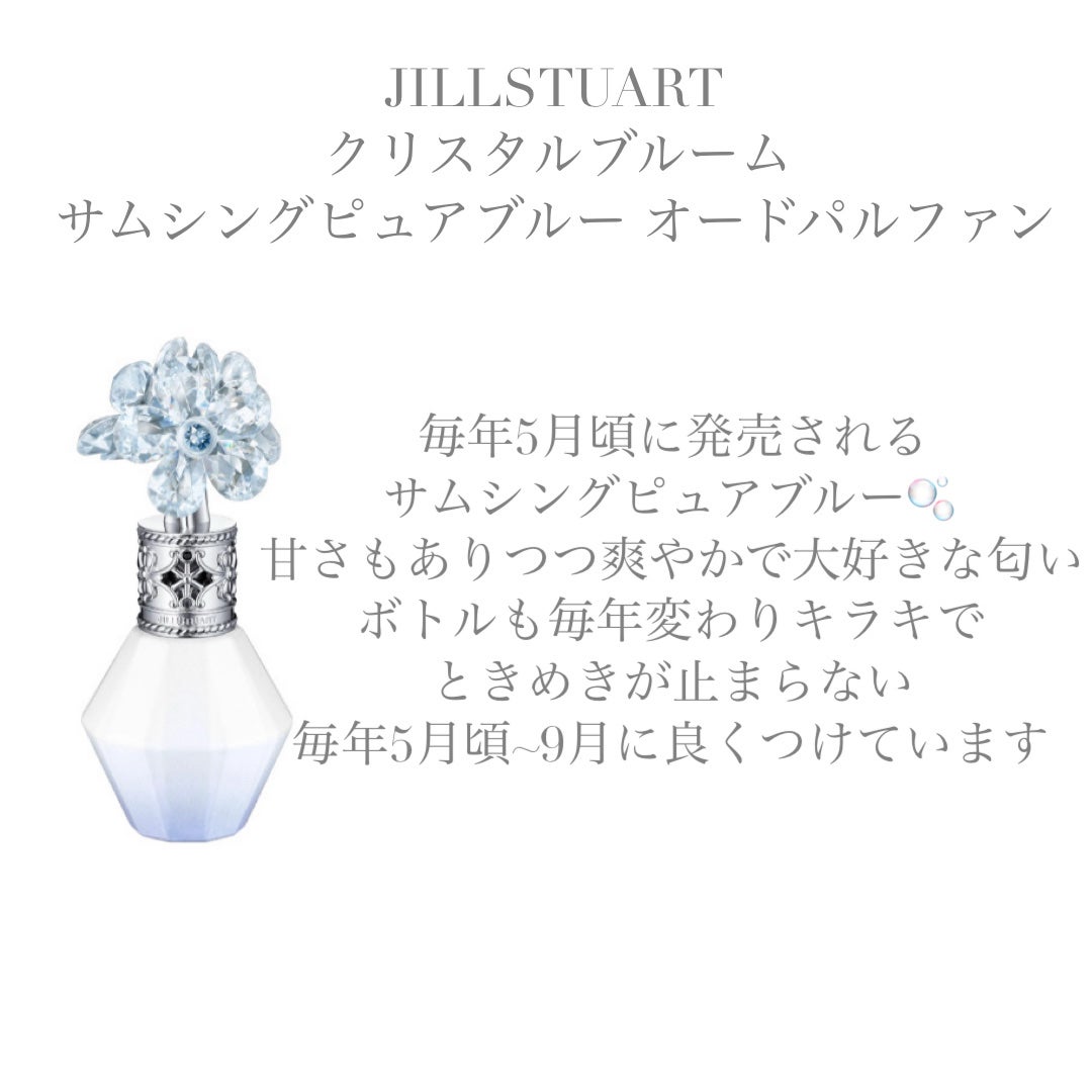 ジルスチュアート オード ホワイトフローラル/JILL STUART/香水(レディース)を使ったクチコミ(3枚目)
