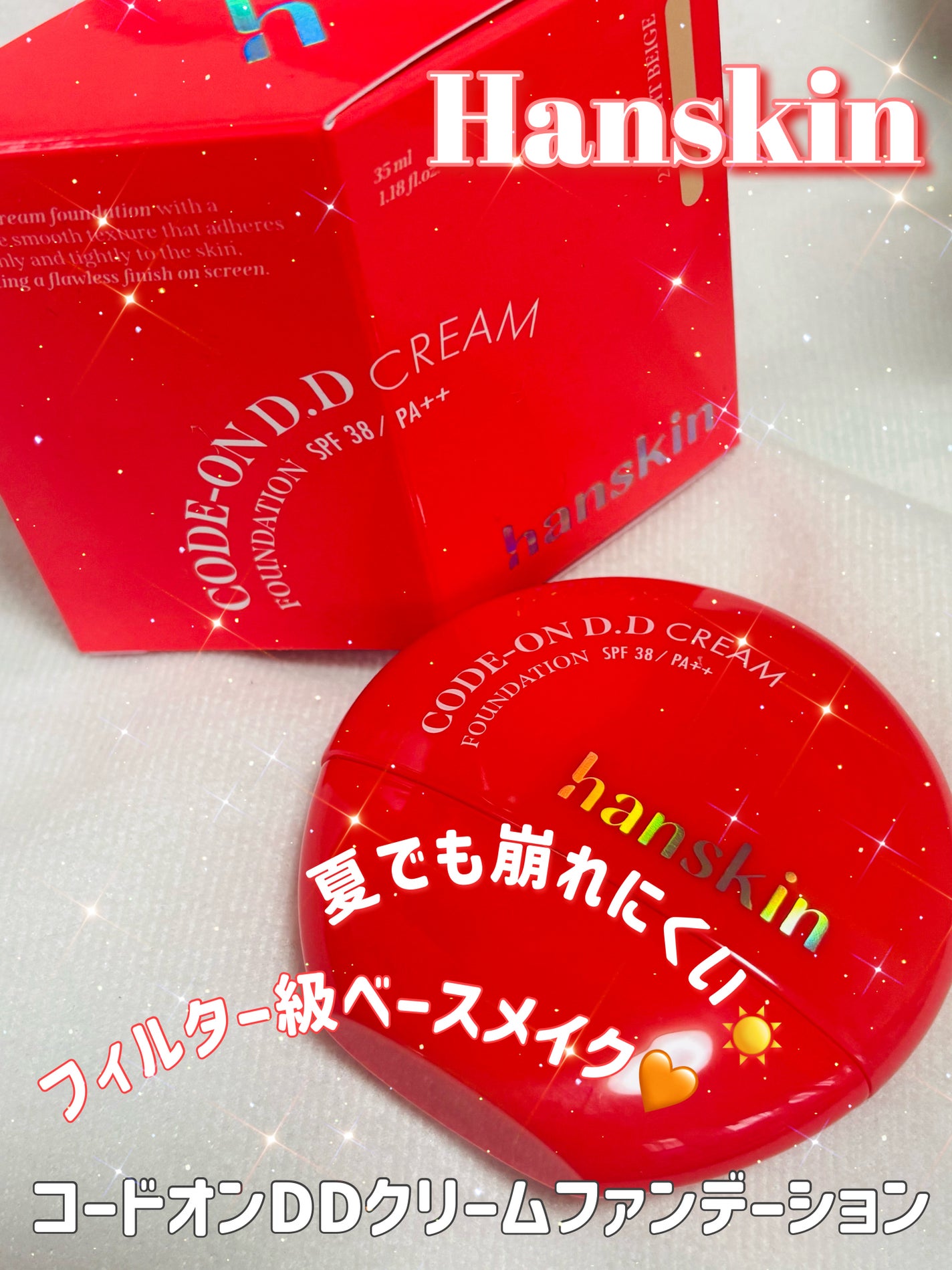 CODEON DDクリームファンデーション/ハンスキン/クリーム・エマルジョンファンデーションを使ったクチコミ(1枚目)