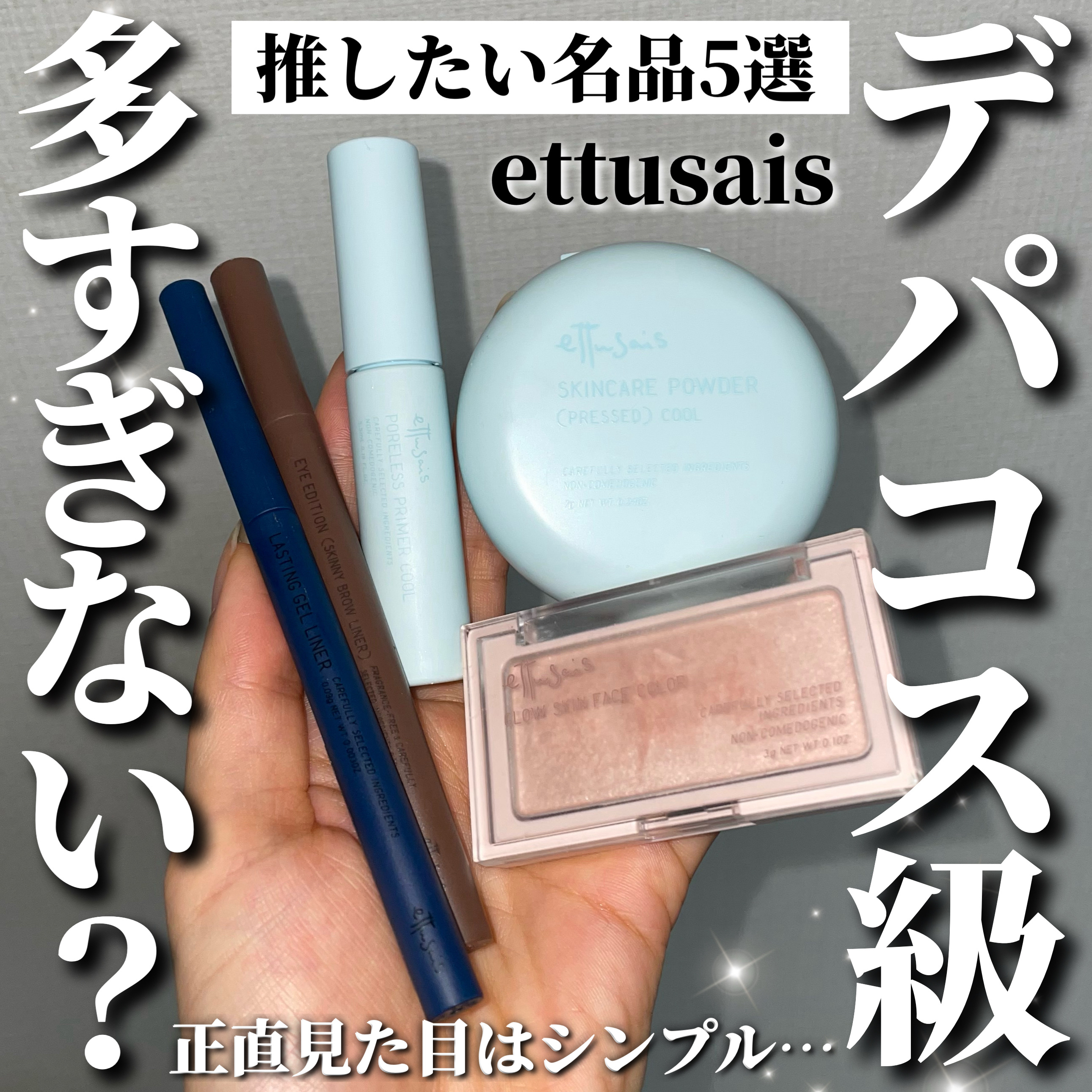 エテュセ グロウスキン フェイスカラー 01 <ハイライター>/ettusais/パウダーハイライトを使ったクチコミ（1枚目）