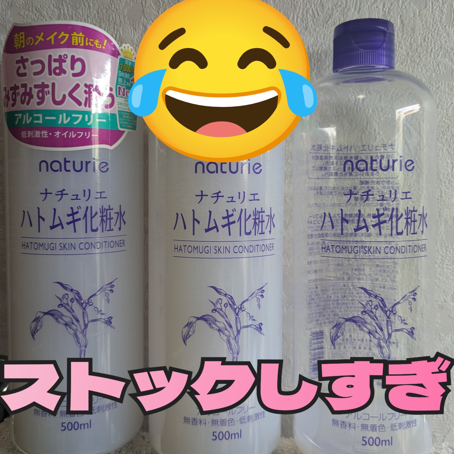 ハトムギ化粧水(ナチュリエ スキンコンディショナー R )/ナチュリエ/化粧水を使ったクチコミ（1枚目）