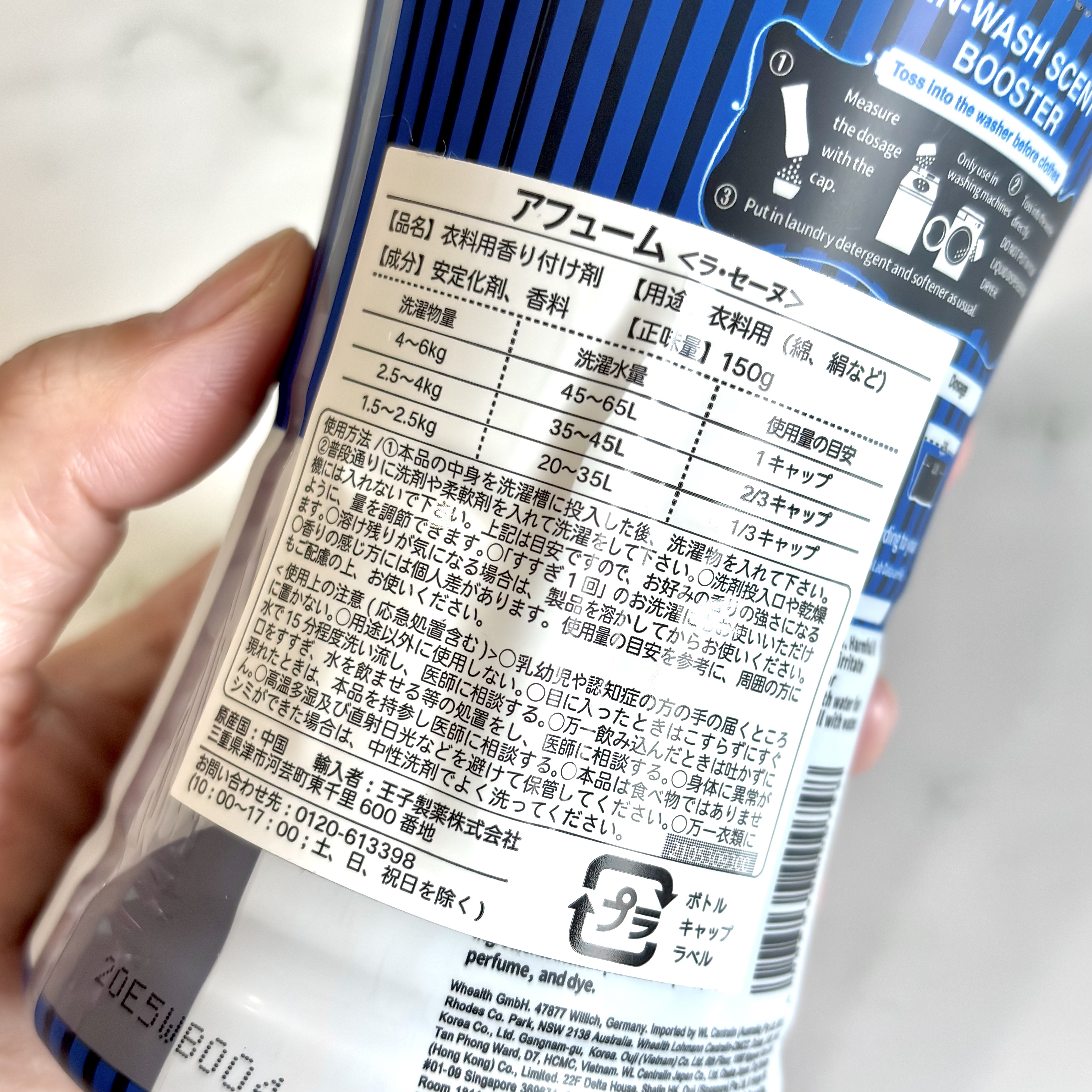 アフューム香りビーズ/arFUM/柔軟剤を使ったクチコミ（3枚目）