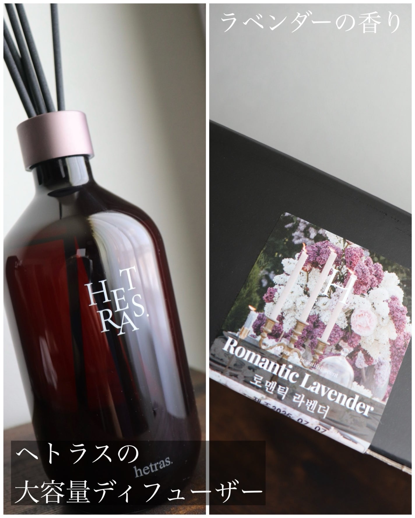 へトラス大容量ディフューザー/hetras/その他を使ったクチコミ(2枚目)