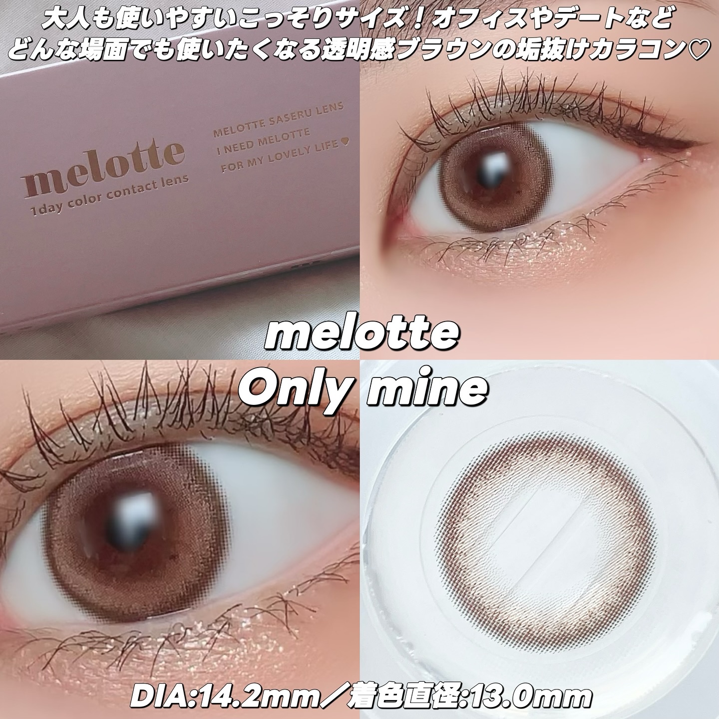 melotte 1day/melotte/ワンデー（１DAY）カラコンを使ったクチコミ（2枚目）