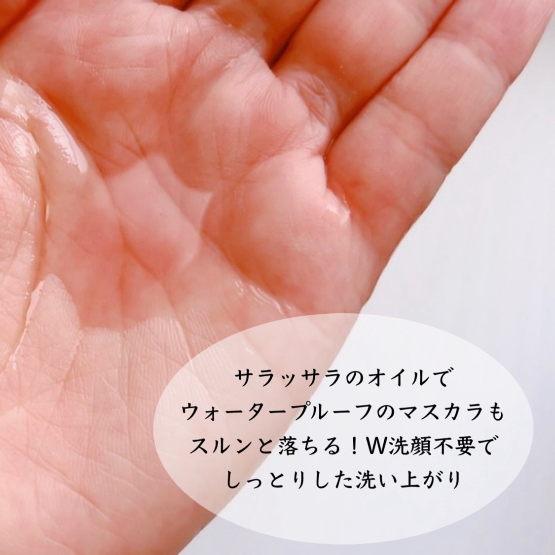 AZケア クレンジングオイル/VT/オイルクレンジングを使ったクチコミ（2枚目）