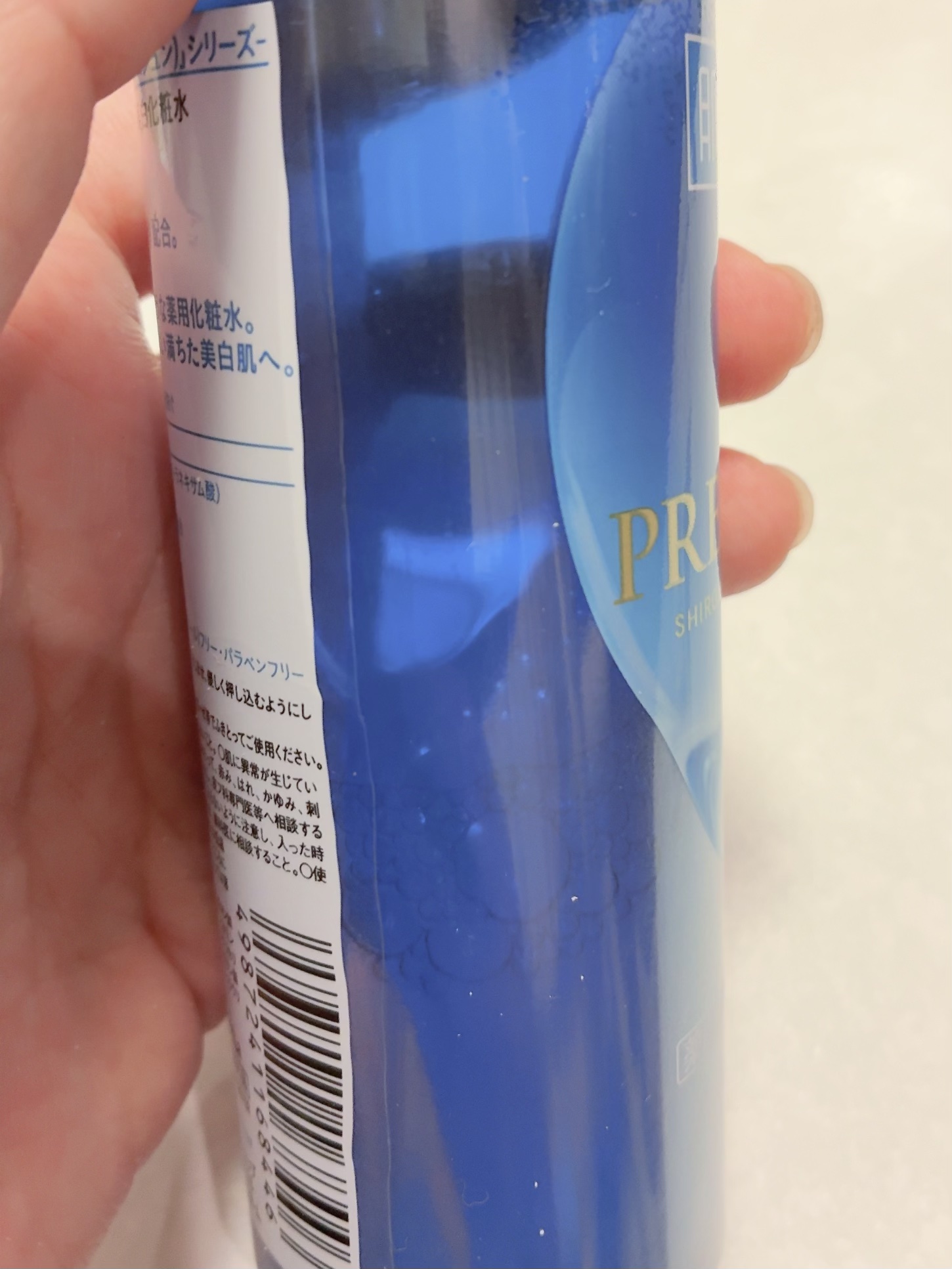 白潤プレミアム薬用浸透美白化粧水/肌ラボ/化粧水を使ったクチコミ（2枚目）