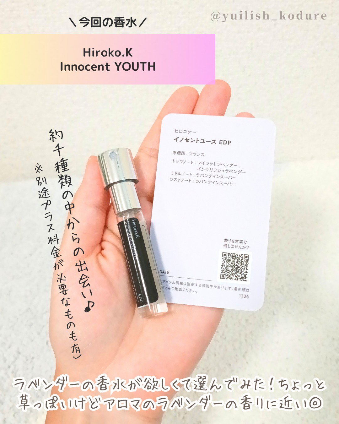 を使ったクチコミ（2枚目）