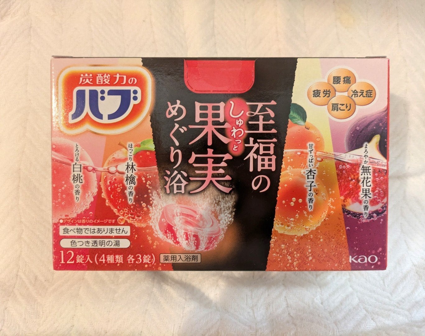 至福の果実めぐり浴/バブ/炭酸系入浴剤を使ったクチコミ(1枚目)