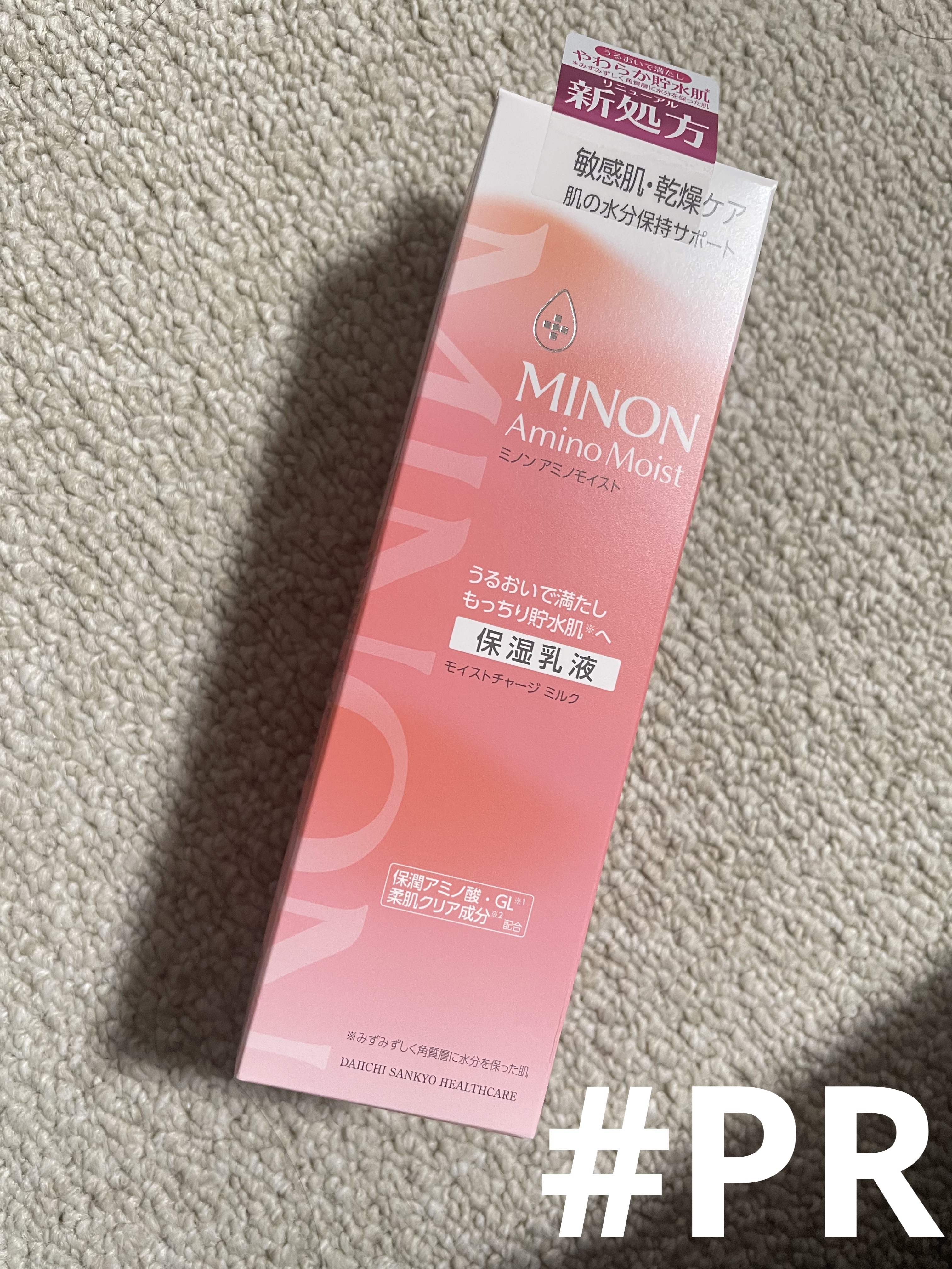 ミノン アミノモイスト モイストチャージ ミルク/ミノン/乳液を使ったクチコミ（1枚目）