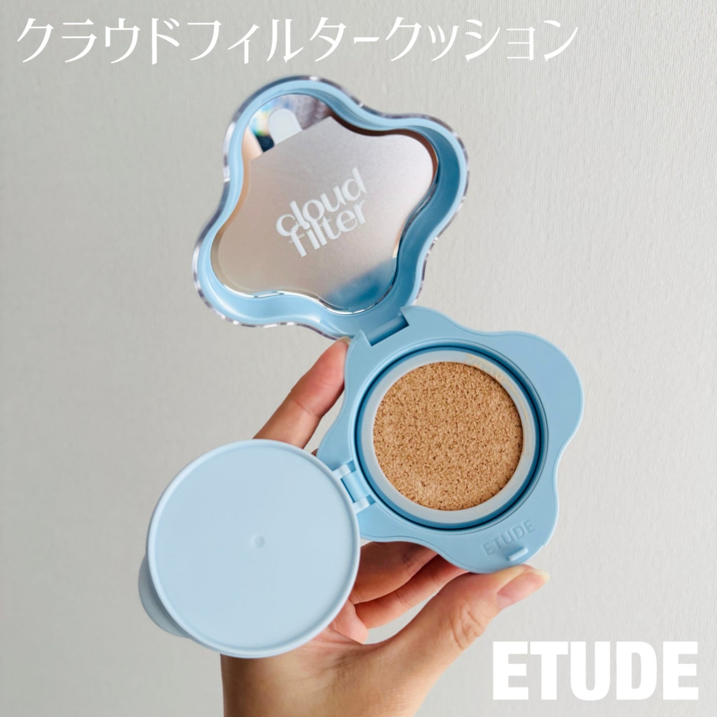 クラウドフィルタークッション/ETUDE/クッションファンデーションを使ったクチコミ(1枚目)