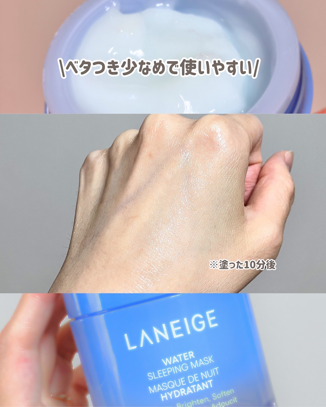 ウォータースリーピングマスク/LANEIGE/フェイスクリームを使ったクチコミ（3枚目）