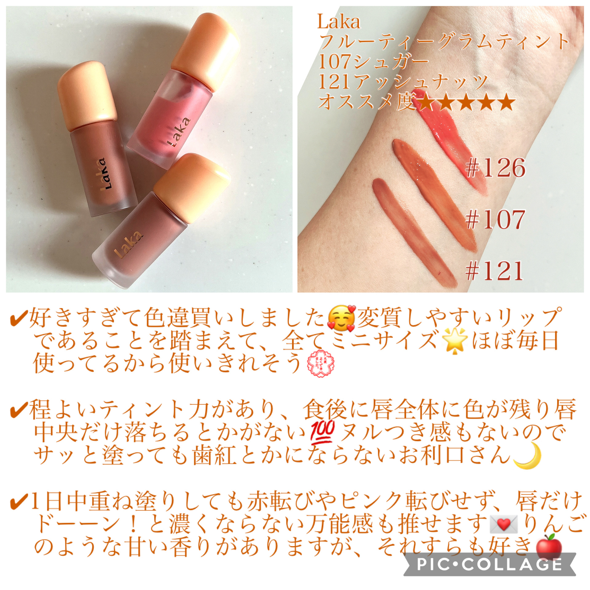 ラカ　マキシグレイヤーティント ＃607　カヤ/Laka/リップティントを使ったクチコミ（2枚目）