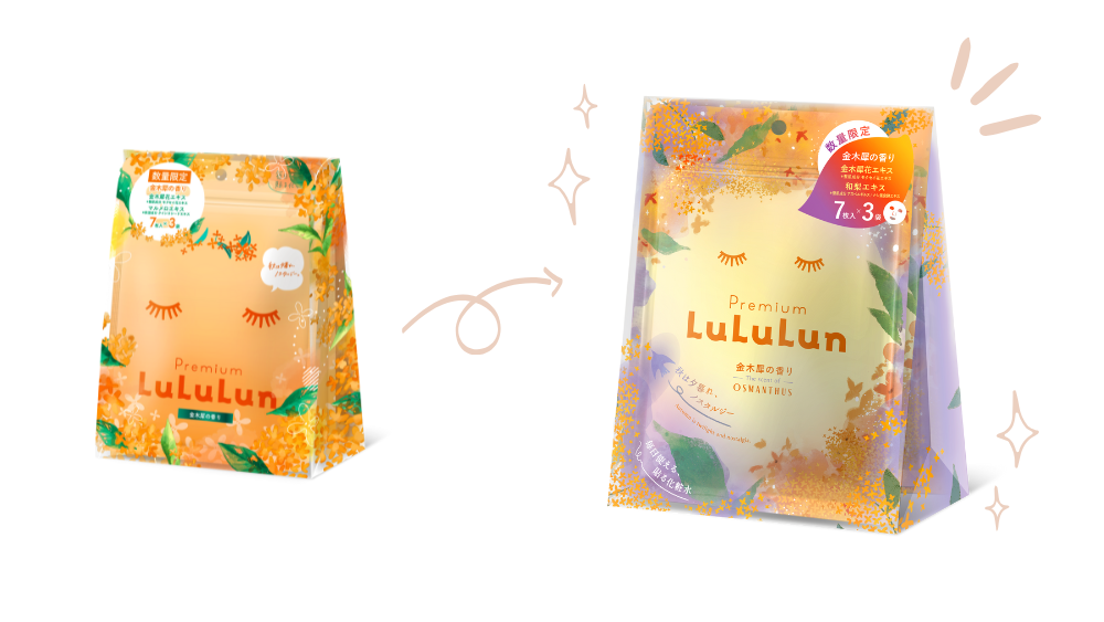 プレミアムルルルン 金木犀(キンモクセイの香り)/ルルルン/シートマスク・パックを使ったクチコミ(6枚目)