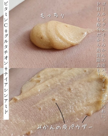 ヒアルビタグルパッククレンザー/Klairs/洗顔フォームを使ったクチコミ(2枚目)