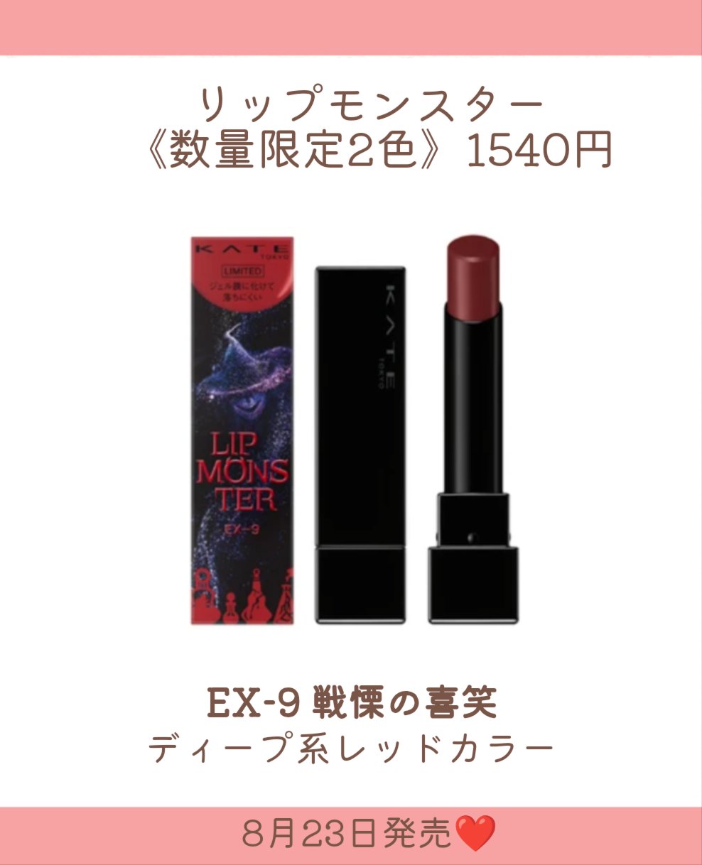 ケイト リップモンスター/KATE/口紅を使ったクチコミ（3枚目）