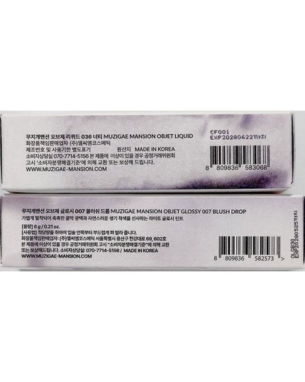 オブジェリキッド/MUZIGAE MANSION/口紅を使ったクチコミ(4枚目)