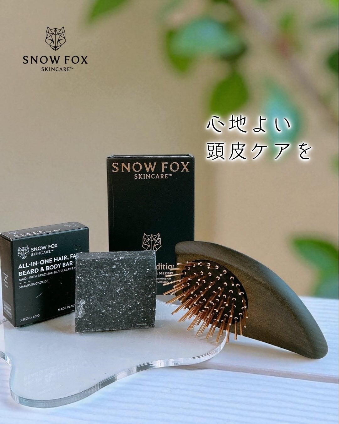 ブラッククレイ オールインワン シャンプーバー/SNOW FOX SKINCARE/サロンシャンプーを使ったクチコミ(1枚目)