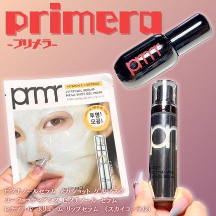 ユース ラディアンス ビタチノール セラム/primera/美容液を使ったクチコミ(1枚目)