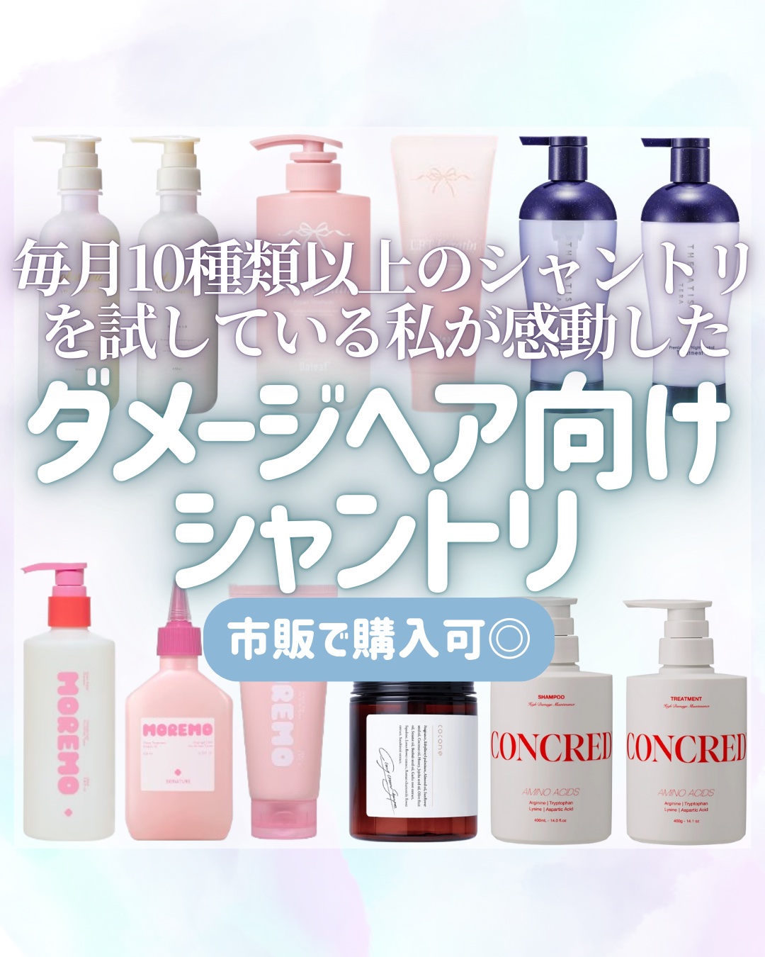 LPTケラチンリペアシャンプー/Daleaf/市販シャンプーを使ったクチコミ（1枚目）