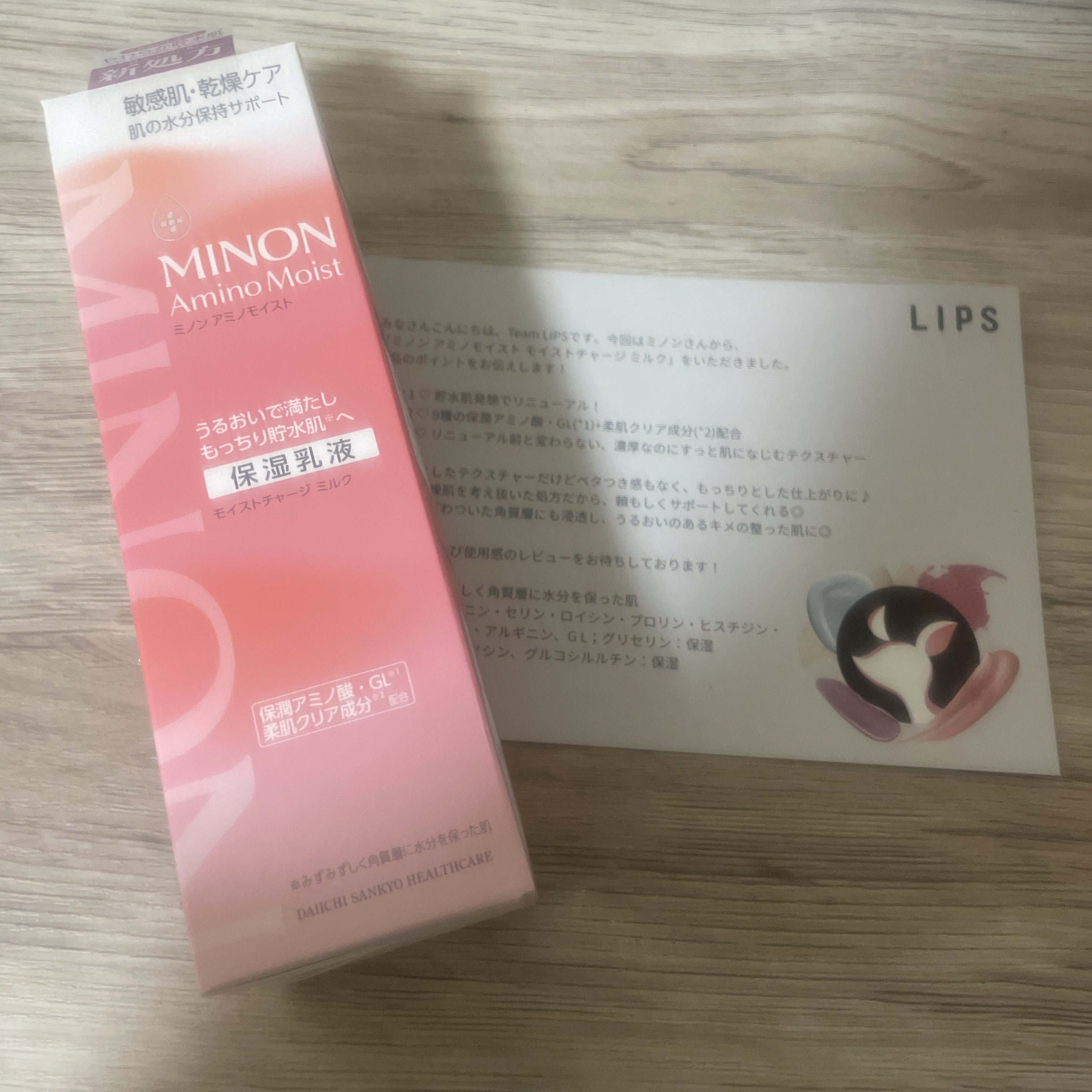 ミノン アミノモイスト モイストチャージ ミルク/ミノン/乳液を使ったクチコミ（1枚目）