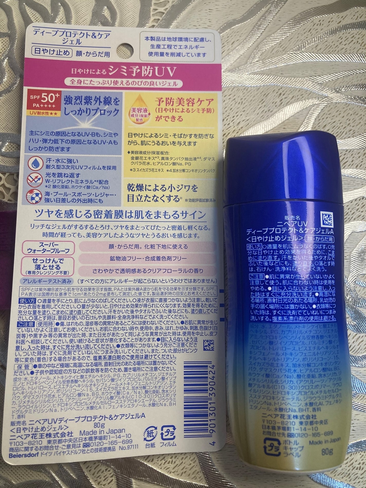 ニベアUV ディープ プロテクト&ケア ジェル/ニベア/日焼け止めジェルを使ったクチコミ(2枚目)