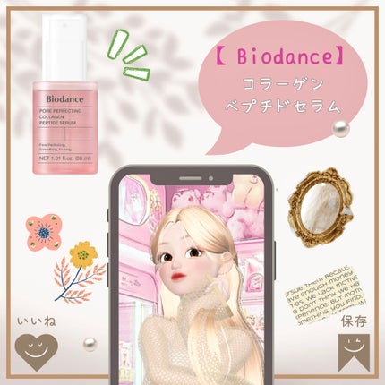 ポアコラーゲンペプチドセラム/Biodance/美容液を使ったクチコミ(1枚目)