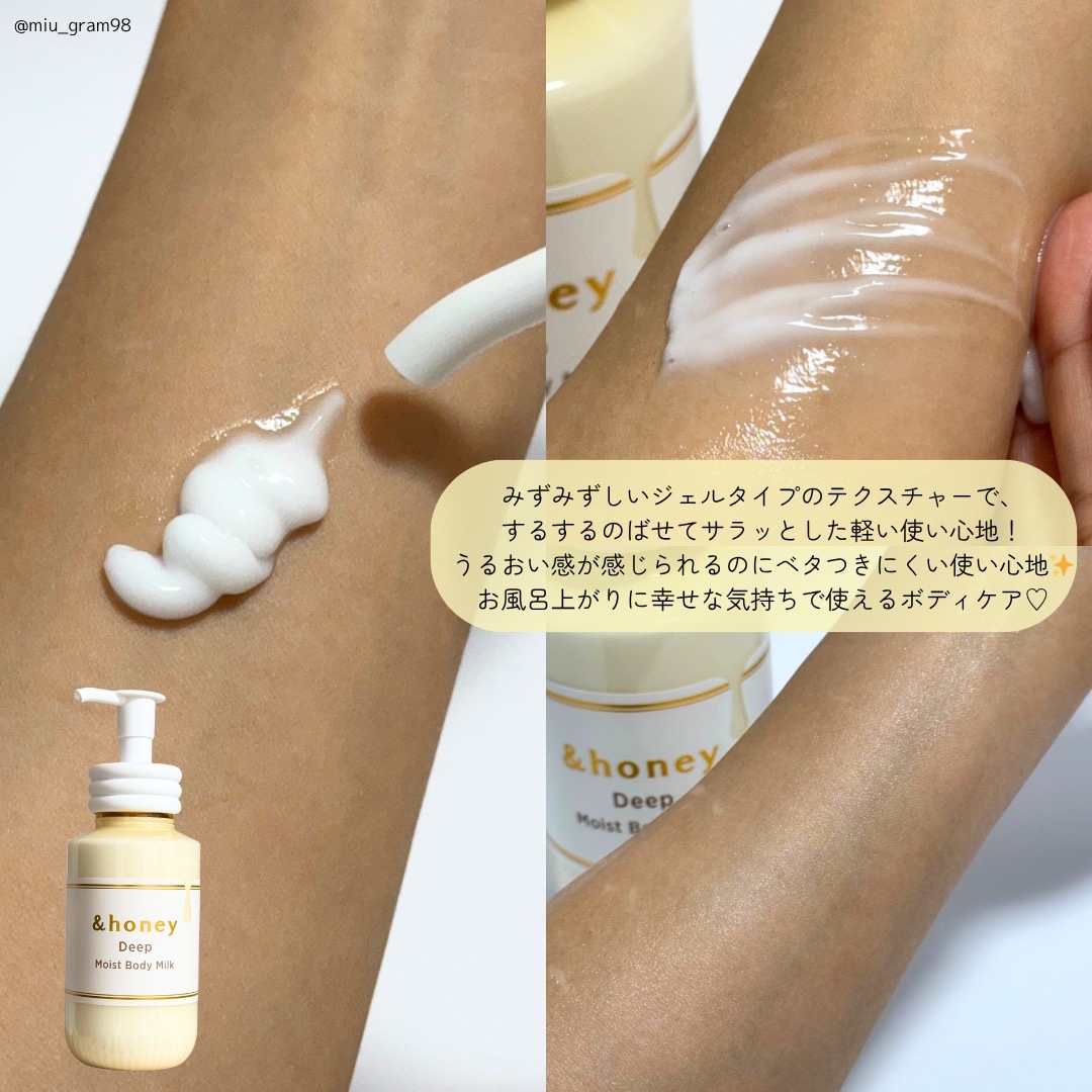 ディープ　モイストボディミルク/&honey/ボディミルクを使ったクチコミ（3枚目）