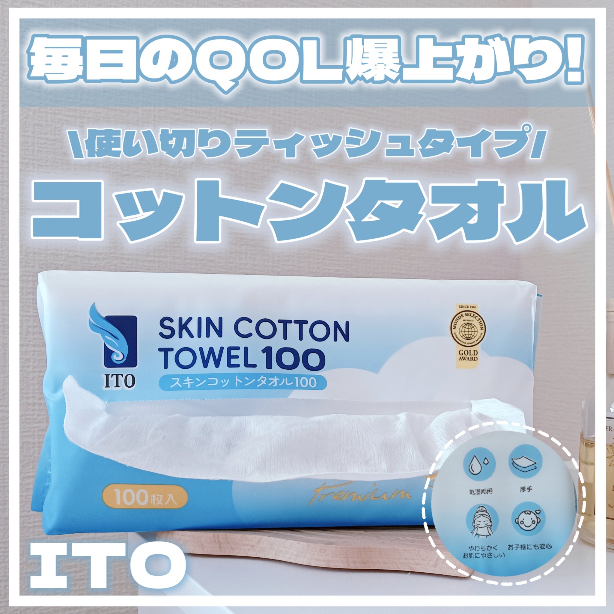 ITO スキンコットンタオル100のクチコミ「✼••┈┈••✼••┈┈••✼••┈┈••✼••┈┈••✼

毎日の洗顔後に愛用しているITO.....」（1枚目）