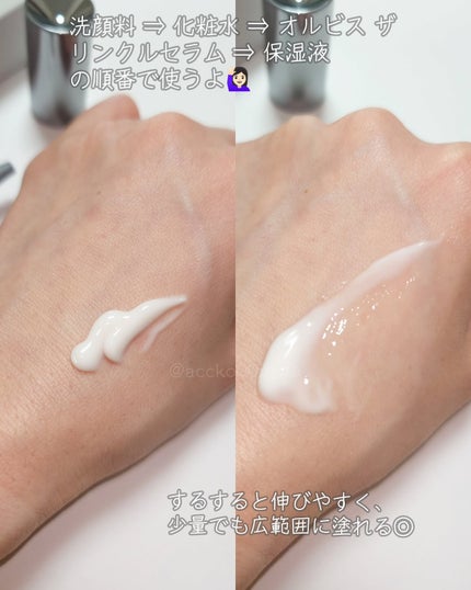 accko 自分で撮った写真レビューある方フォロバします♡ on LIPS 「オルビスの商品モニターに参加中ですオルビスザ リンクルセラム2..」(4枚目)