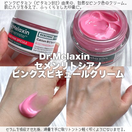 なみ⛄️美容垢 on LIPS 「#PR#ドクターメラクチン(@dr.melaxin_jp)(@..」(3枚目)
