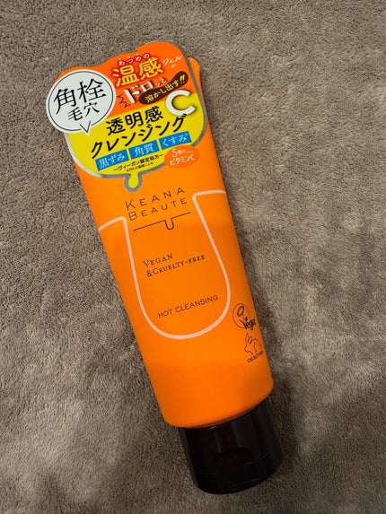 Carrie125 on LIPS 「【ケアナボーテあつめの毛穴ホットクレンジング】スチーマー発想の..」(1枚目)