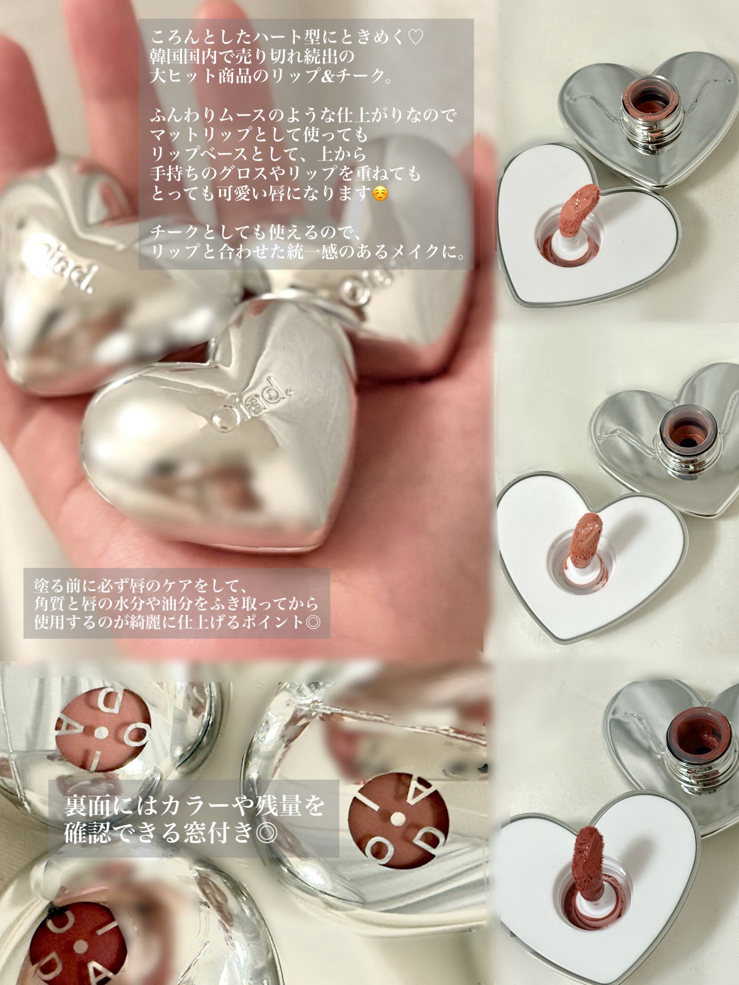 シルバーパース ムースクリーム リップ＆チーク/oiad/ジェル・クリームチークを使ったクチコミ（2枚目）