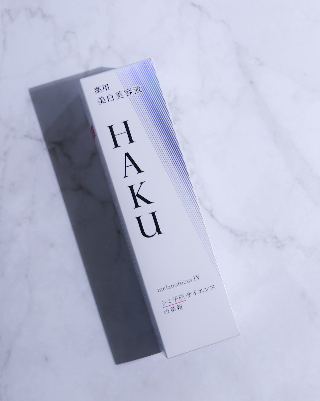  HAKU メラノフォーカスIV/HAKU/美容液を使ったクチコミ（2枚目）