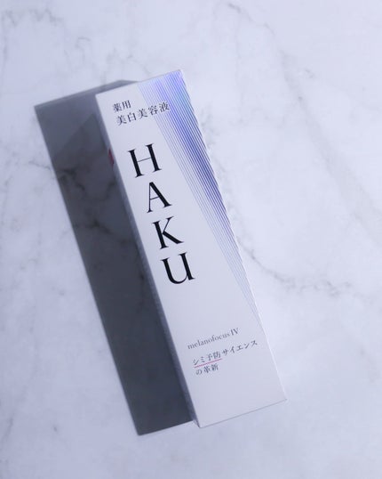 HAKU メラノフォーカスIV/HAKU/美容液を使ったクチコミ(2枚目)