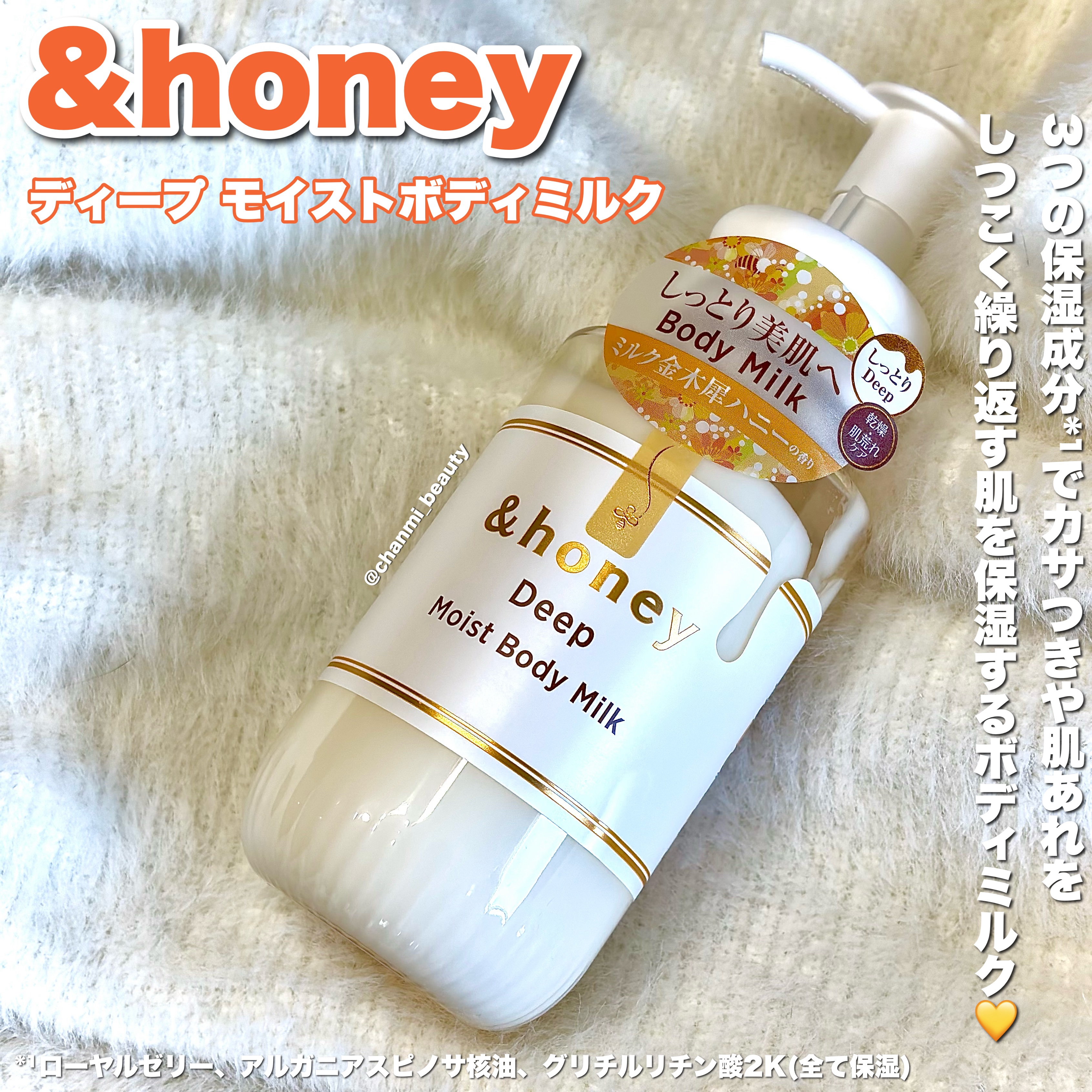 ディープ　モイストボディミルク/&honey/ボディミルクを使ったクチコミ（2枚目）