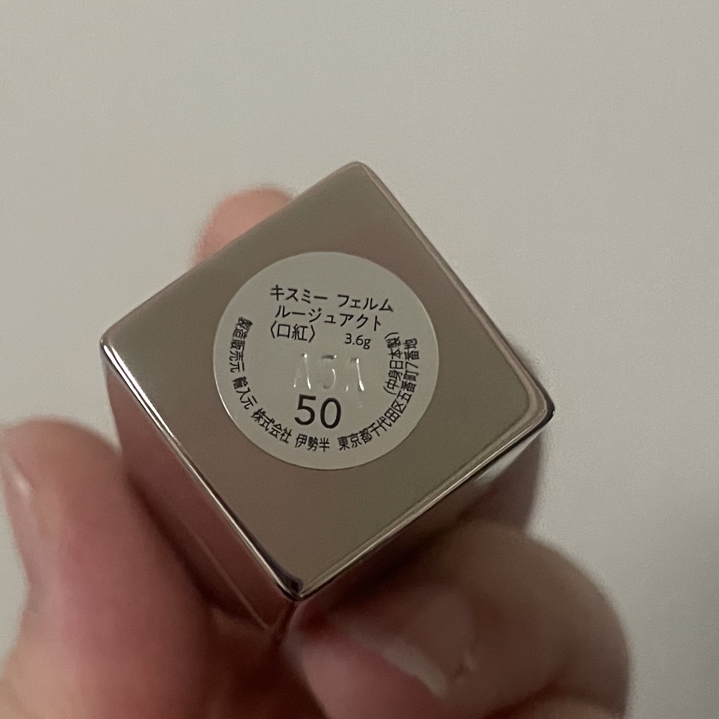 キスミー　フェルム　ルージュアクト/キスミー フェルム/口紅を使ったクチコミ（3枚目）