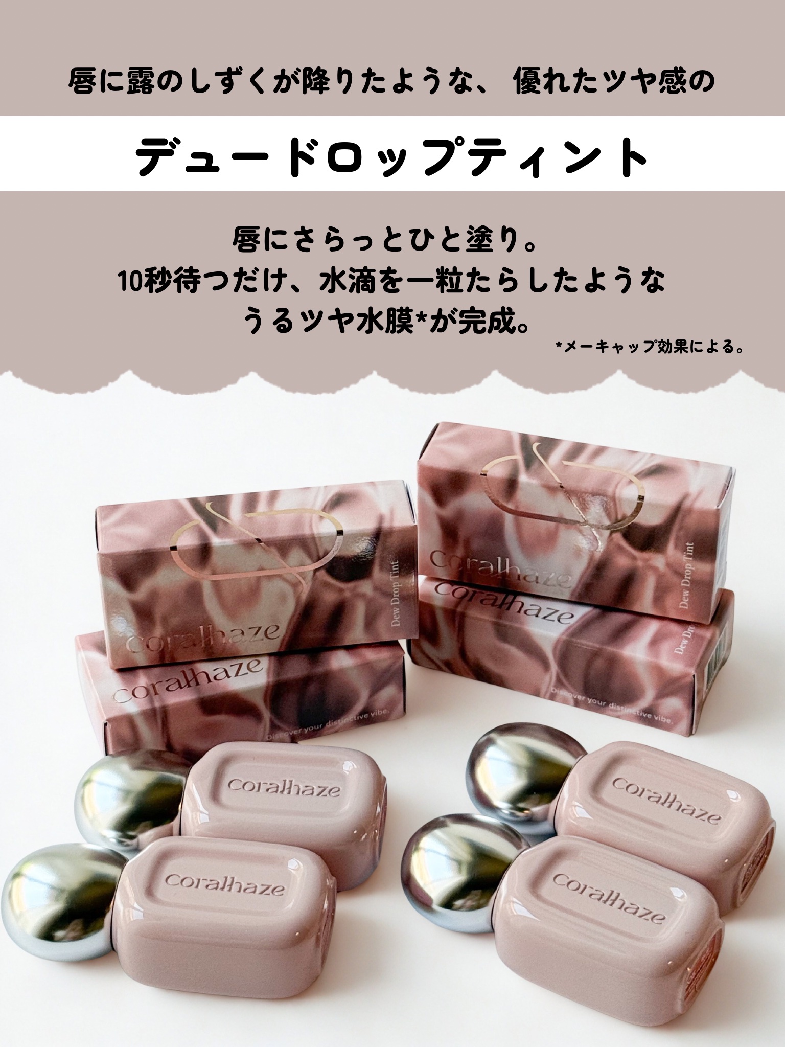 デュー ドロップ ティント/Coralhaze/リップティントを使ったクチコミ（2枚目）