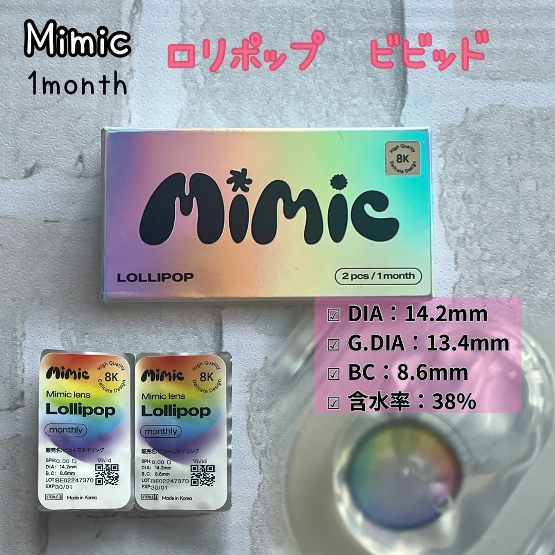 Lollipop/MIMIC LENS/１ヶ月（１MONTH）カラコンを使ったクチコミ（2枚目）
