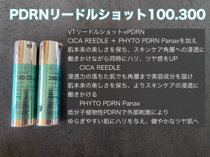 PDRN+リードルS 100/VT/美容液を使ったクチコミ(2枚目)
