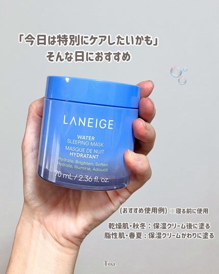 ウォータースリーピングマスク/LANEIGE/フェイスクリームを使ったクチコミ(4枚目)