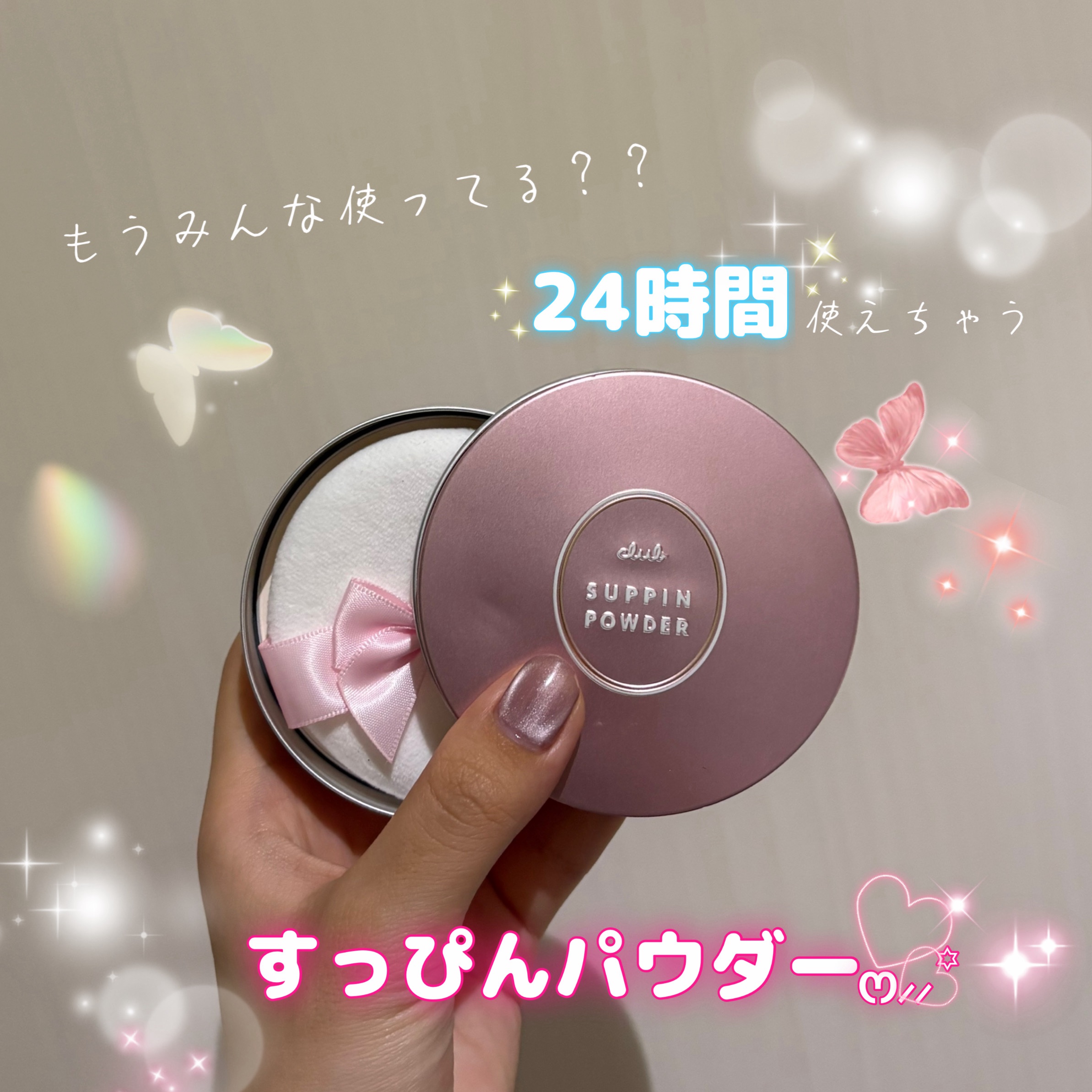 すっぴんパウダーC パステルローズの香り/クラブ/プレストパウダーを使ったクチコミ（1枚目）