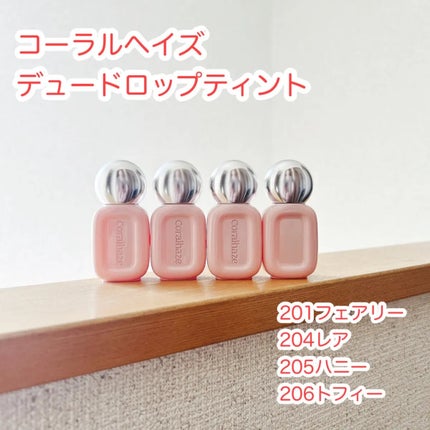 デュー ドロップ ティント/Coralhaze/リップティントを使ったクチコミ(1枚目)