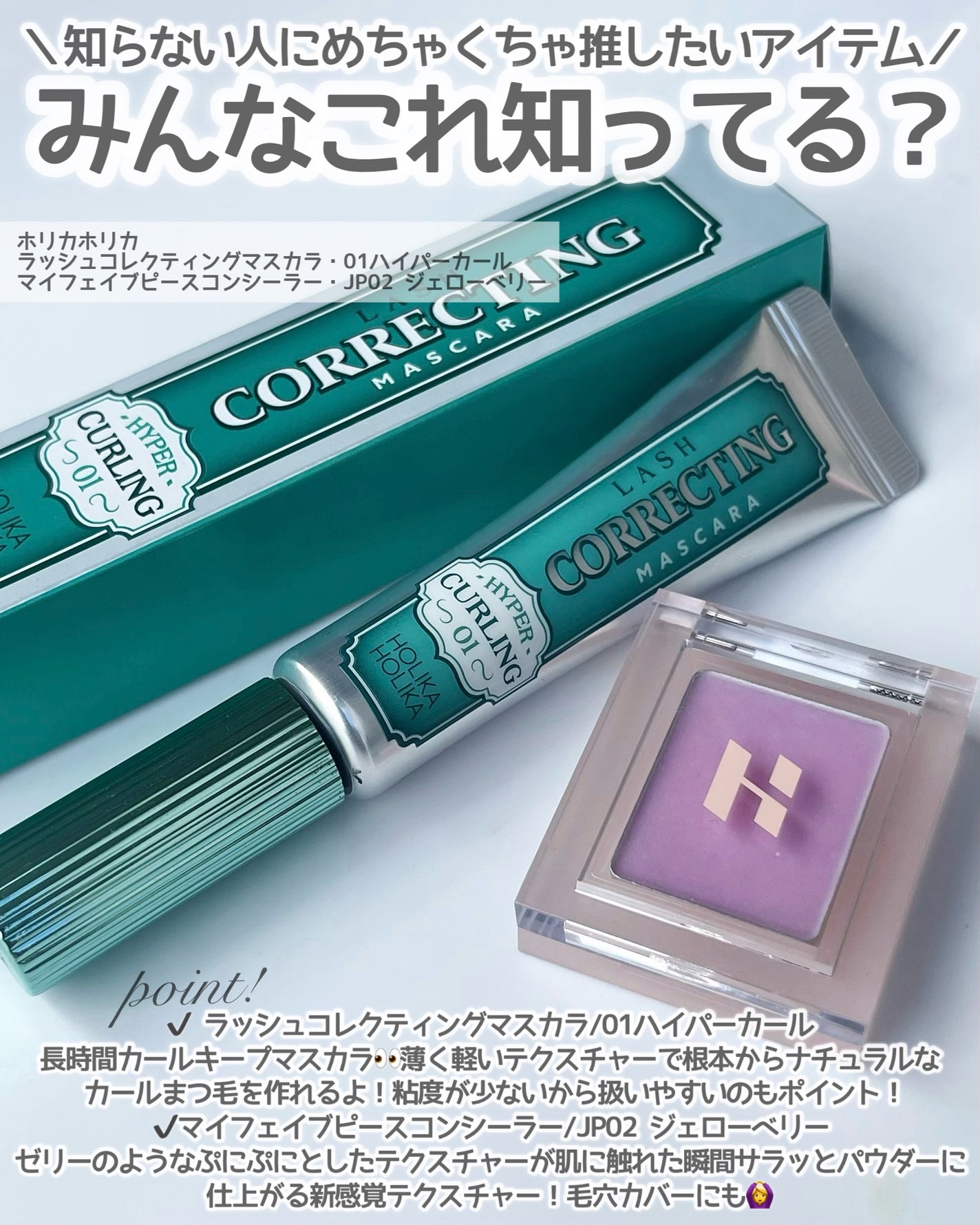 ホリカホリカ ラッシュコレクティングマスカラ/HOLIKA HOLIKA/マスカラを使ったクチコミ(2枚目)