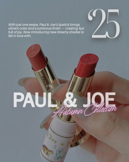 リップスティック/PAUL & JOE BEAUTE/口紅を使ったクチコミ(1枚目)